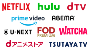 見逃し配信どうしてる？動画配信サービス おすすめ6選！